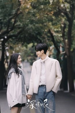 Deep Affection Eyes season poster