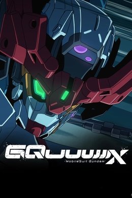 Mobile Suit Gundam GQuuuuuuX season poster