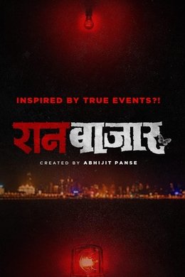 RaanBaazaar season poster