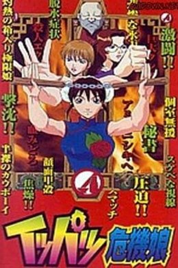Miss Critical Moment season poster