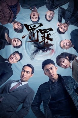 Chasing the Undercurrent season poster