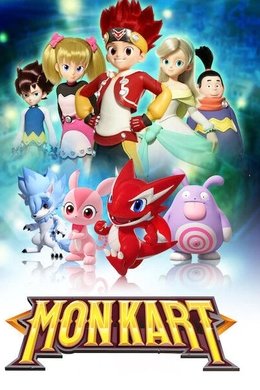 Monkart season poster