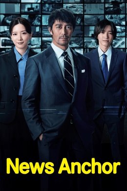 News Anchor season poster