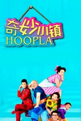 Hoopla Doopla! season poster