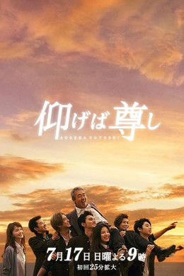 Brass Dreams season poster