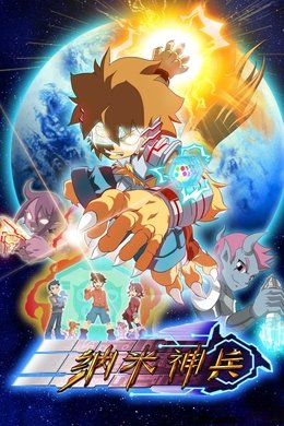 Nano Invaders season poster