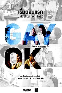 Gay Ok Bangkok season poster