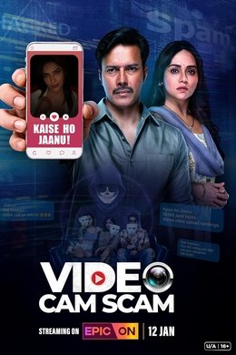 Video Cam Scam season poster