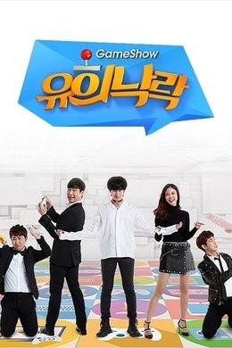 Game Show Fun and Joy season poster