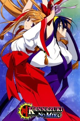 Destiny of the Shrine Maiden season poster
