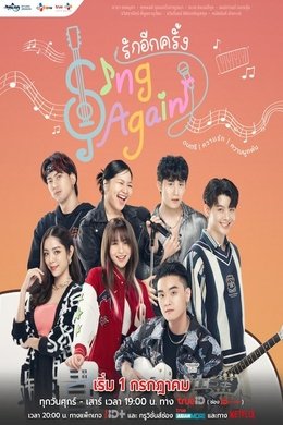 Sing Again season poster