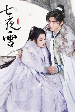 Snowy Night Timeless Love season poster