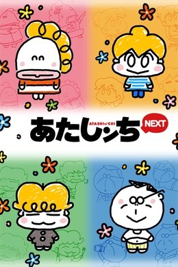 My Family season poster