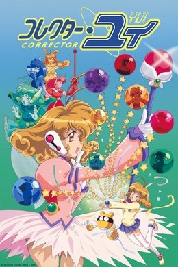 Corrector Yui season poster