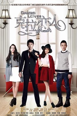 Diamond Lover season poster
