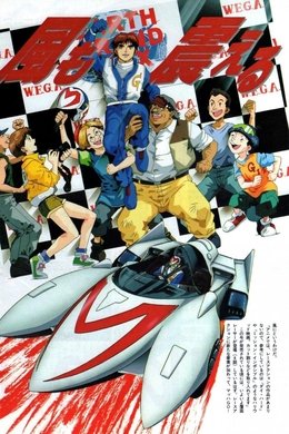 Speed Racer X season poster