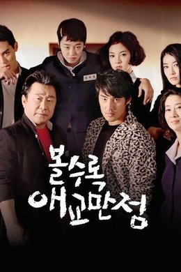 Cutie Pie season poster