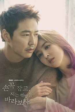 Hold Me Tight season poster