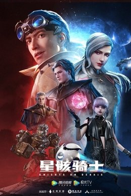 Knights on Debris season poster