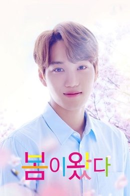 Spring Has Come season poster