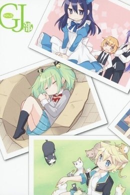GJ Club season poster