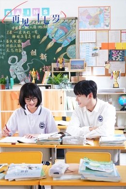 So Young season poster