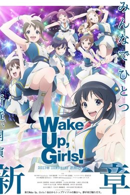 Wake Up, Girls! season poster