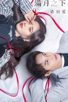 Love Under the Full Moon season poster