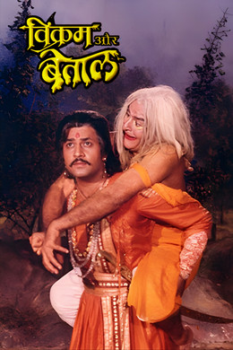 Vikram Aur Betaal season poster