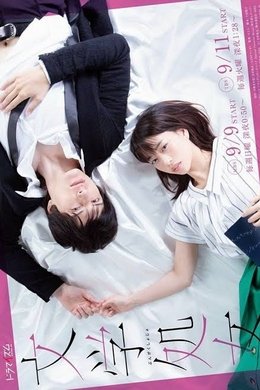 Literary Virgin season poster
