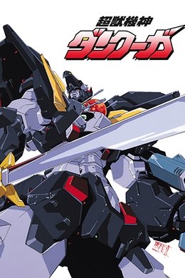 Dancougar – Super Beast Machine God season poster
