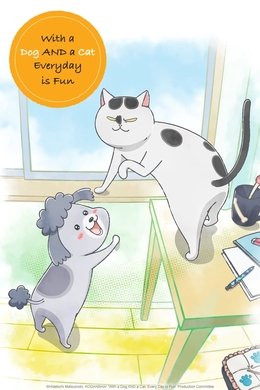With a Dog AND a Cat, Every Day Is Fun season poster