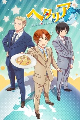 Hetalia: World Stars season poster