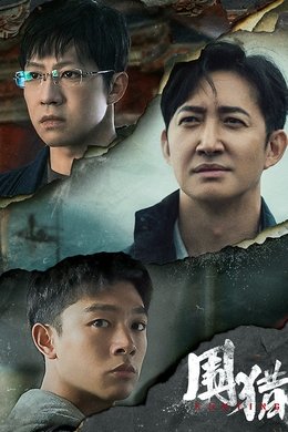 Hunting season poster