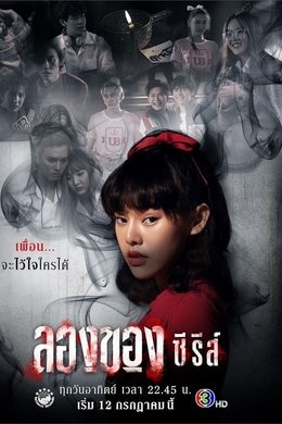 Art of The Devil season poster