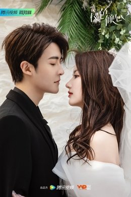 Night of Love With You season poster