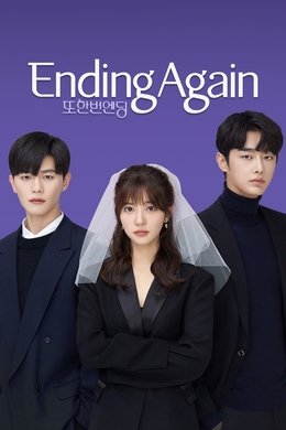 Ending Again season poster