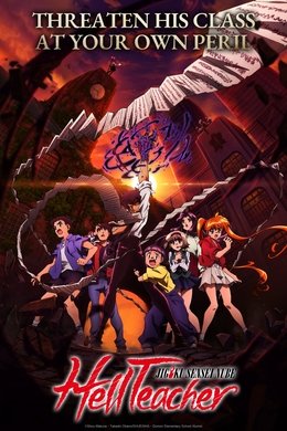 Hell Teacher: Jigoku Sensei Nube season poster