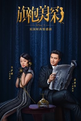 Miss S season poster