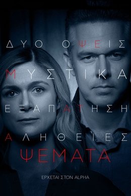Lies season poster