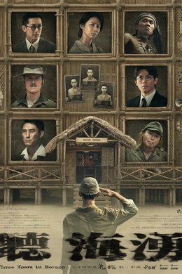 Three Tears in Borneo season poster