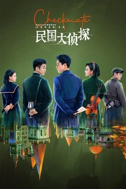 Checkmate season poster