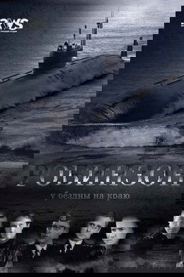 Robinson season poster