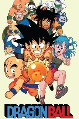 Dragon Ball season poster