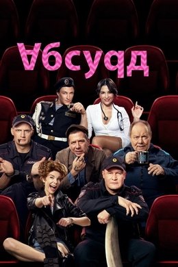 Con Stars season poster