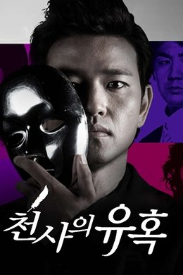 Temptation of an Angel season poster