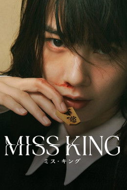 Miss King season poster