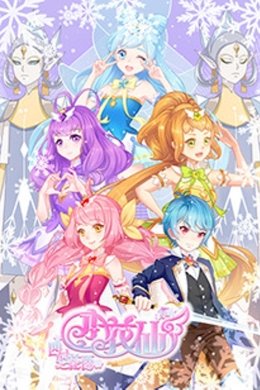 Flower Fairy season poster