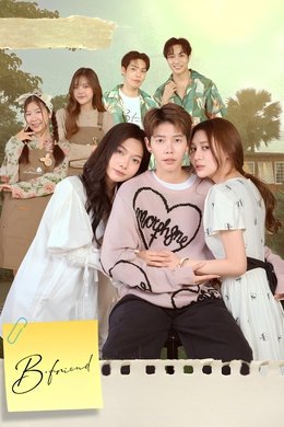 B•Friend season poster