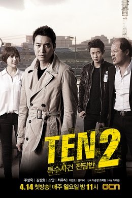 Special Affairs Team TEN season poster